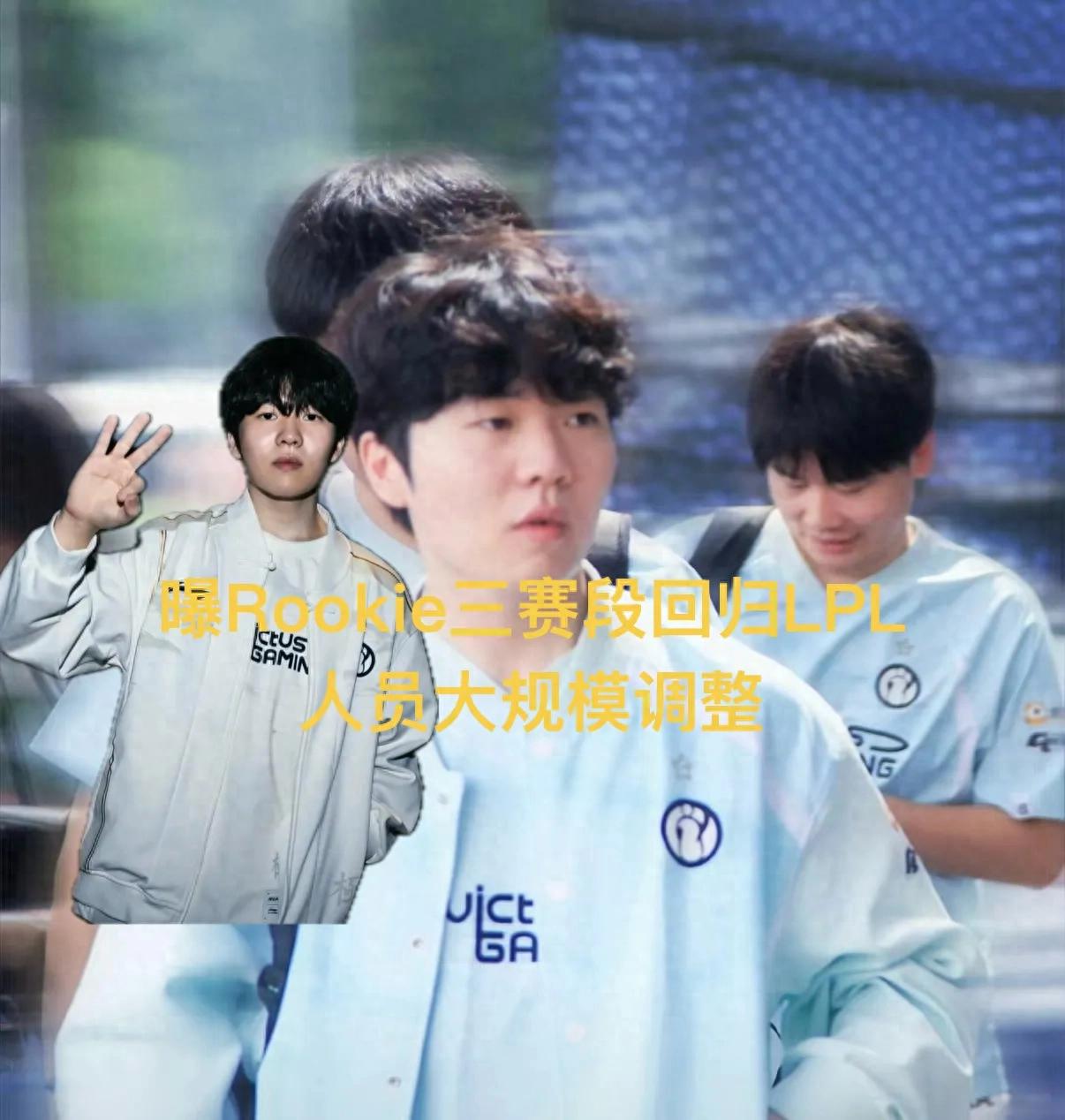 Rookie reportedly returns to the LPL in the third split! A world champion support joins the Relegation Group—Riot is pulling out all the stops.