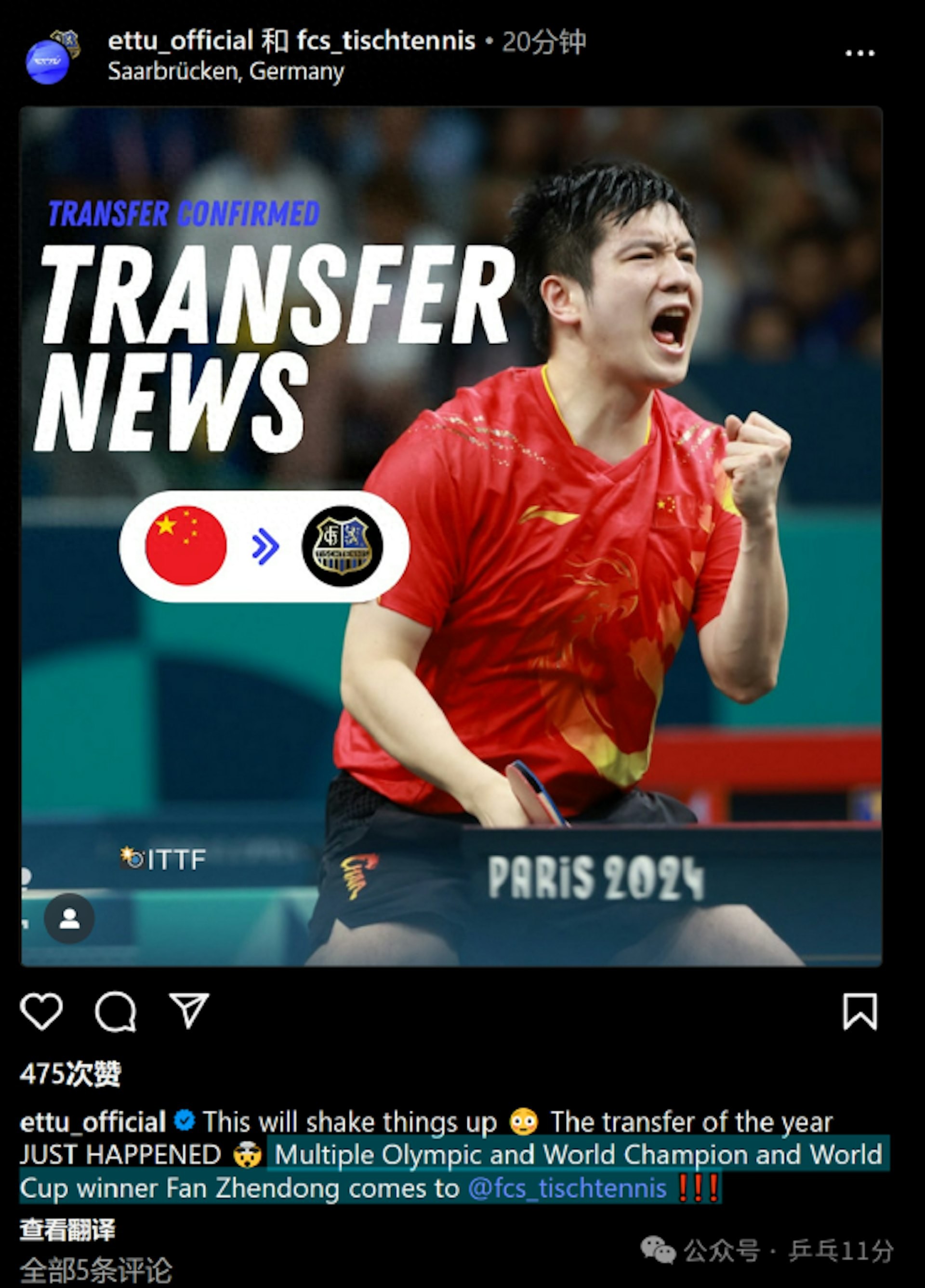 Fan Zhendong has embarked on a new journey of "Adventure Europe", which will create more wonderful table tennis moments
