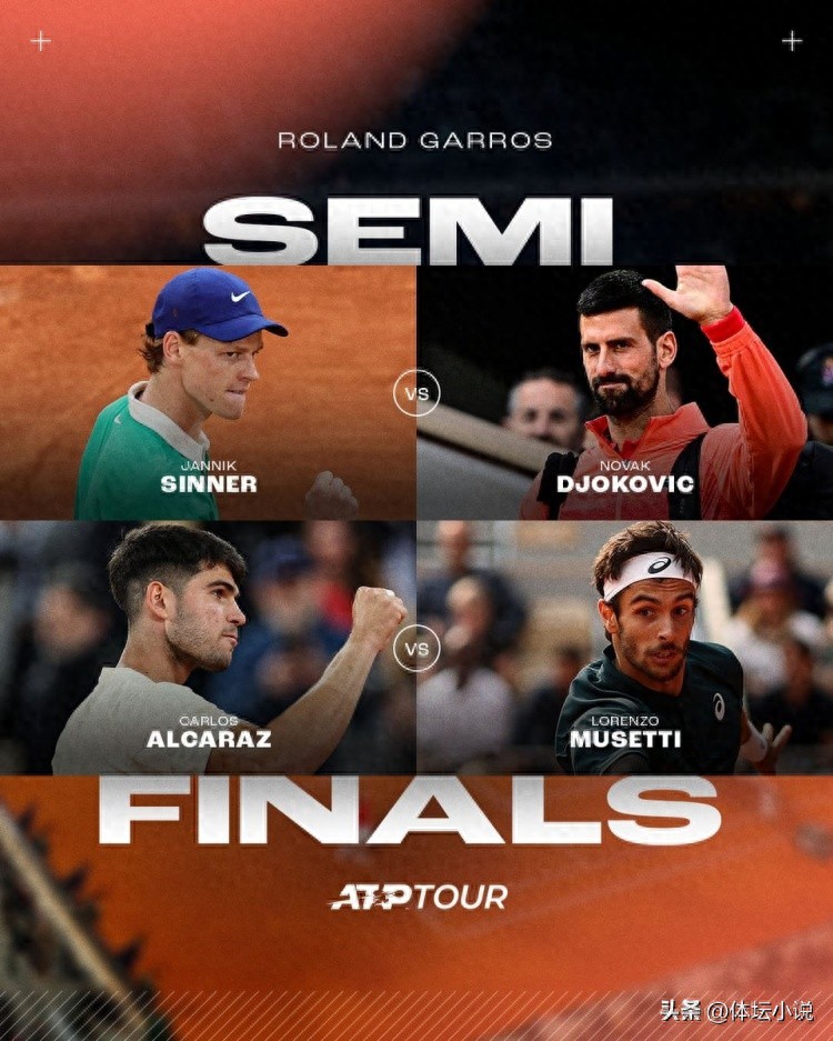 The list of the semifinals of the French Open men's singles is released: three post-00 + 38-year-old veterans, Djokovic vs. Sinner in the final