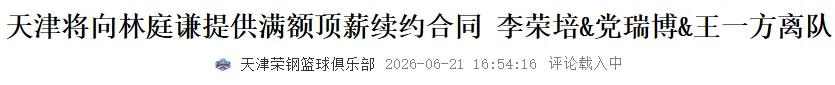 Congratulations! A top-tier CBA guard has secured the first maximum-salary contract of the offseason.
