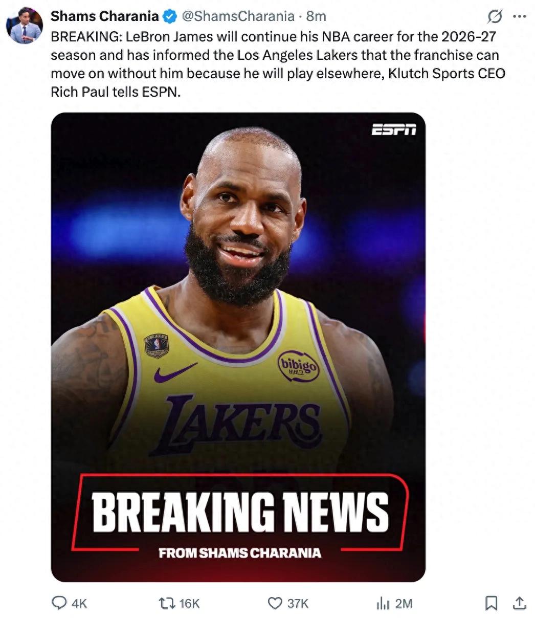 James has officially announced his departure from the Lakers! Ending his 8-year tenure with the team, he will join another squad for the new season.