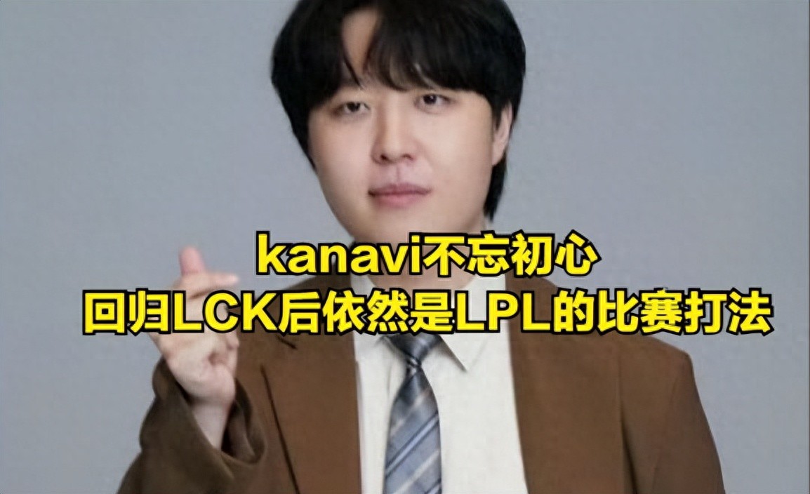 Former LPL star player's dark past spreads throughout the LCK! Official caster openly mocks: Never seen this kind of situation