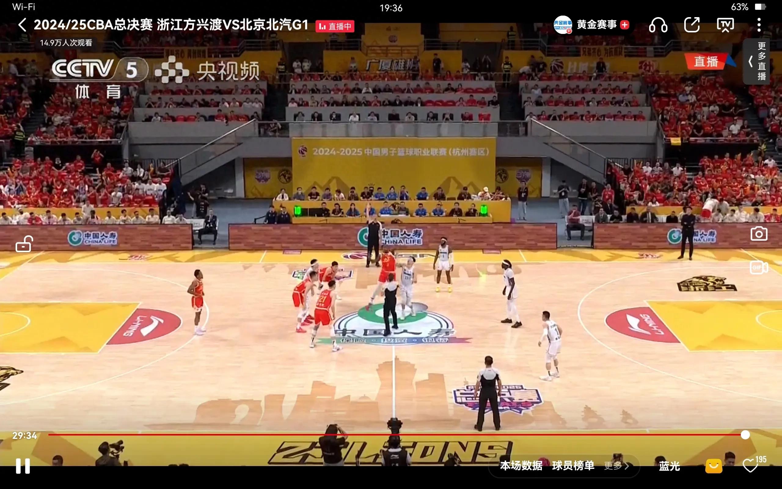 The first game of the CBA finals is being broadcast live Zhejiang Fangxingdu VS Beijing BAIC
