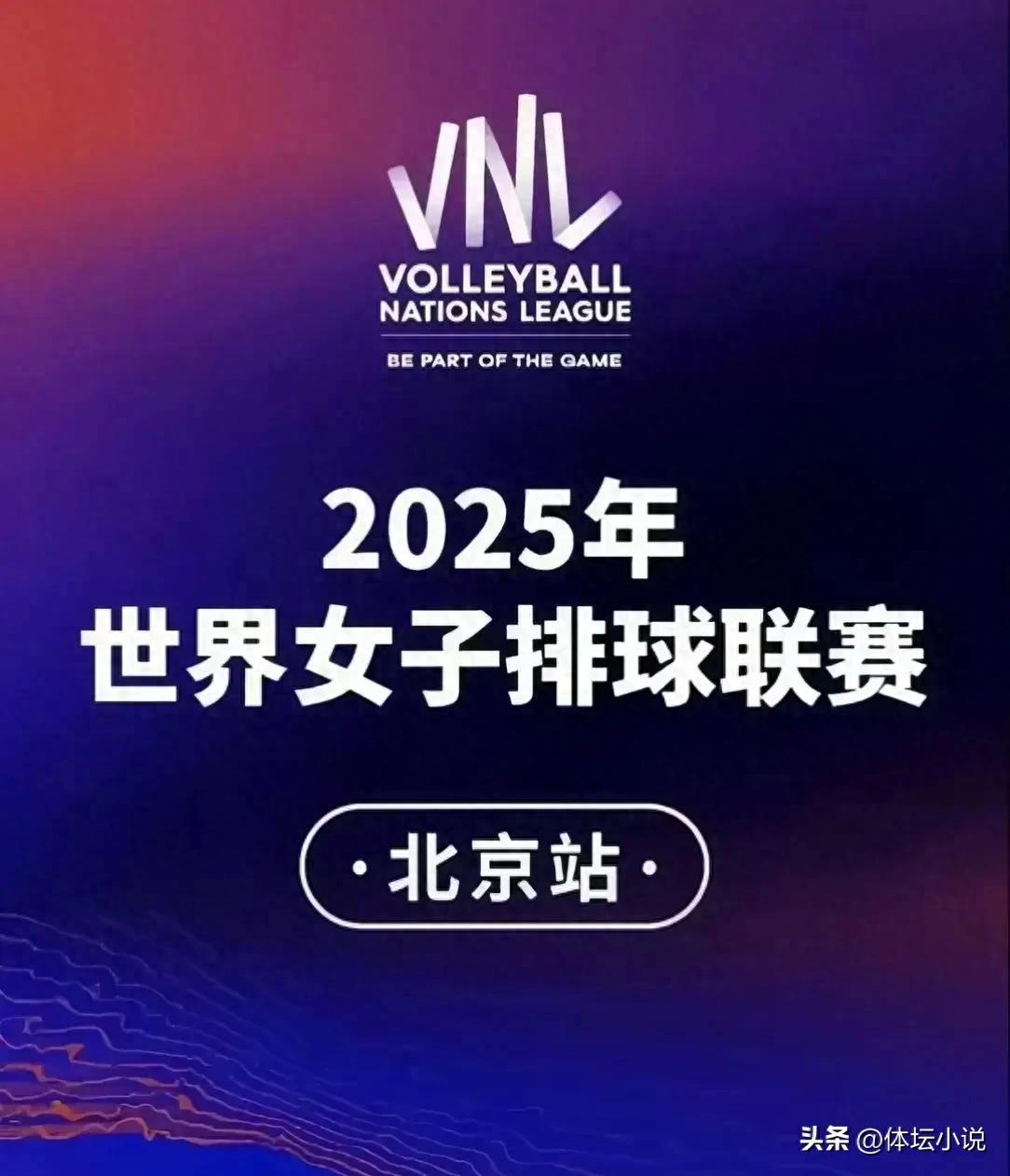 The schedule of the Chinese women's volleyball team is announced! The first match against the Belgian women's volleyball team will start at 19:30 tonight, and CCTV will not broadcast live