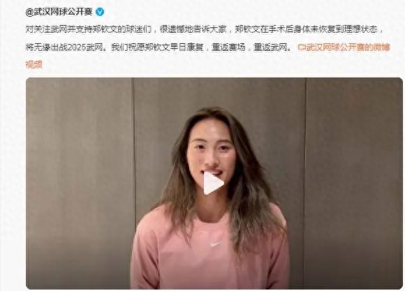 Zheng Qinwen’s withdrawal from the Wuhan Open will cause her ranking to drop out of the world’s top ten, with netizens listing three unsurprising reasons.