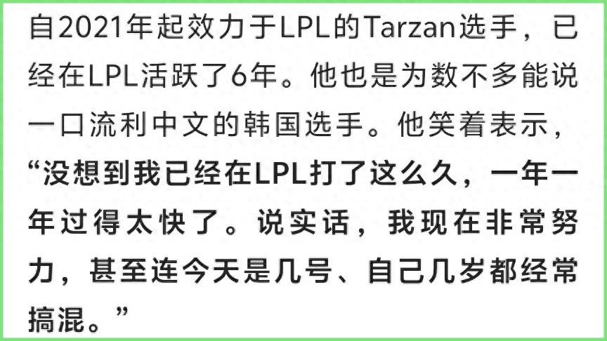 IG reportedly stronger in scrims than TES! Bin's controversial move: sitting throughout teammate's birthday celebration
