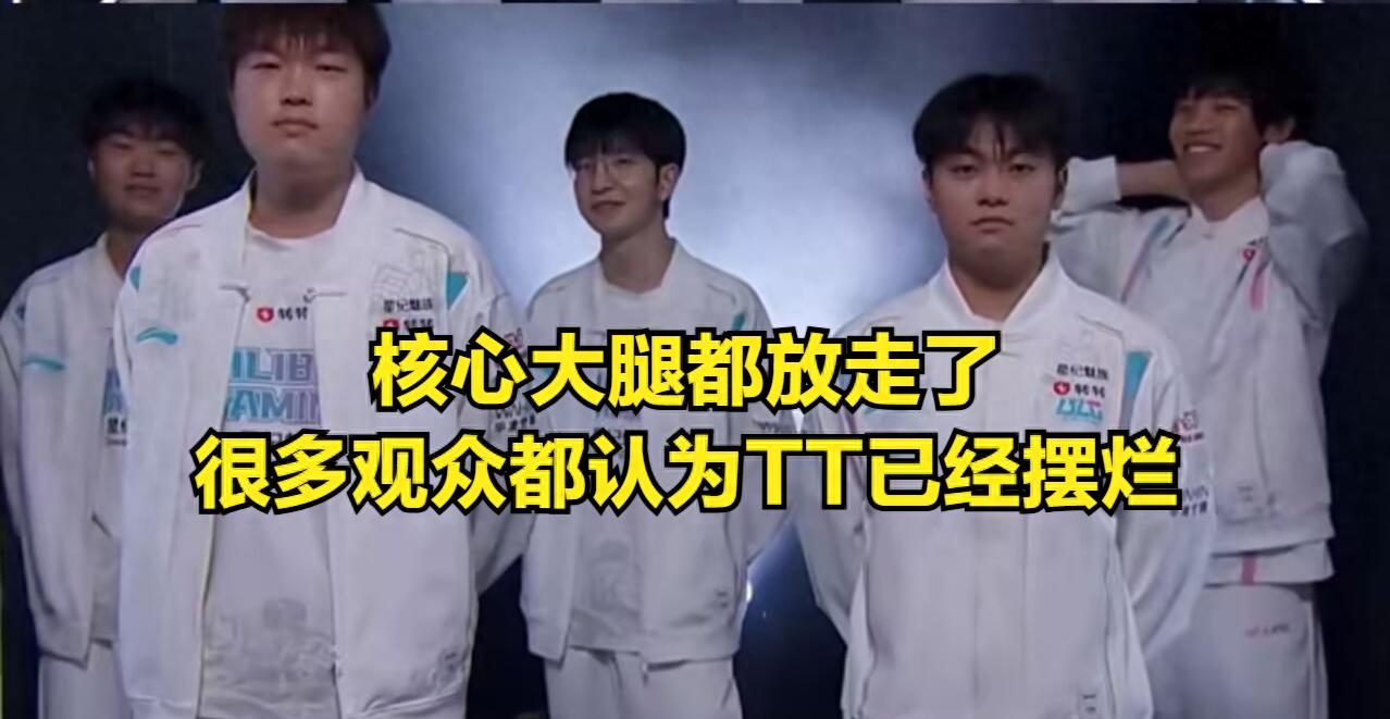 TheShy makes new career history! IG ended a four-game losing streak, but after the game, it caused dissatisfaction among IG fans