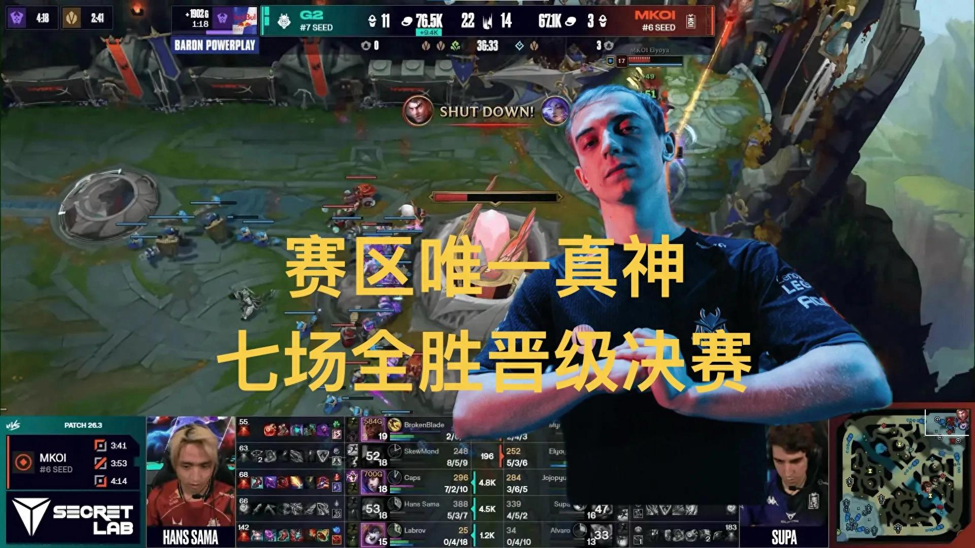 "This is the true dominant force of the region" has gone viral, rising from last place to seven consecutive wins and advancing to the finals, aiming for the 16th championship.