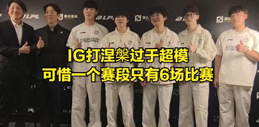 TheShy回歸打破LPL收視紀錄後,粉絲最擔心的事發生了!