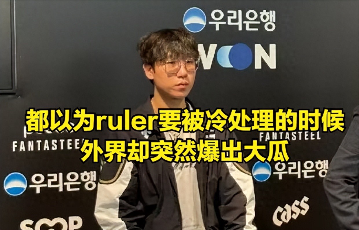 Kanavi has been severely affected by Ruler! The privileges associated with the Asian Games gold medal have been revoked, and some individuals may temporarily retire.