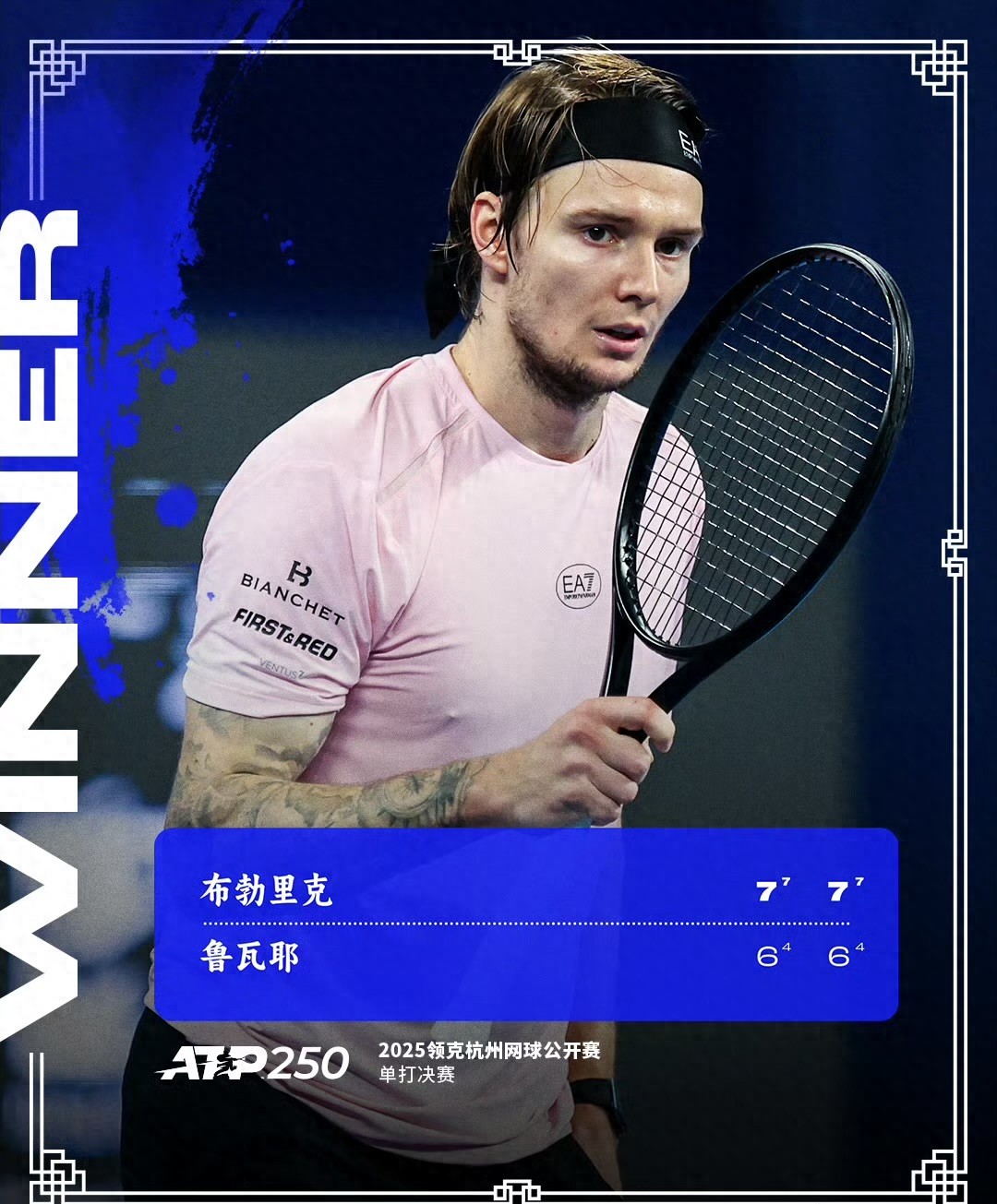 From Paris to Hangzhou: The Tennis Tale of the “Madman” Who Found His Way Back