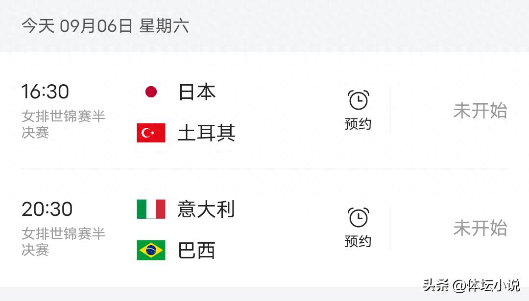 16:30 Women&#39;s Volleyball World Championship Schedule: Final Matchups Set, Japan vs Turkey, Italy vs Brazil