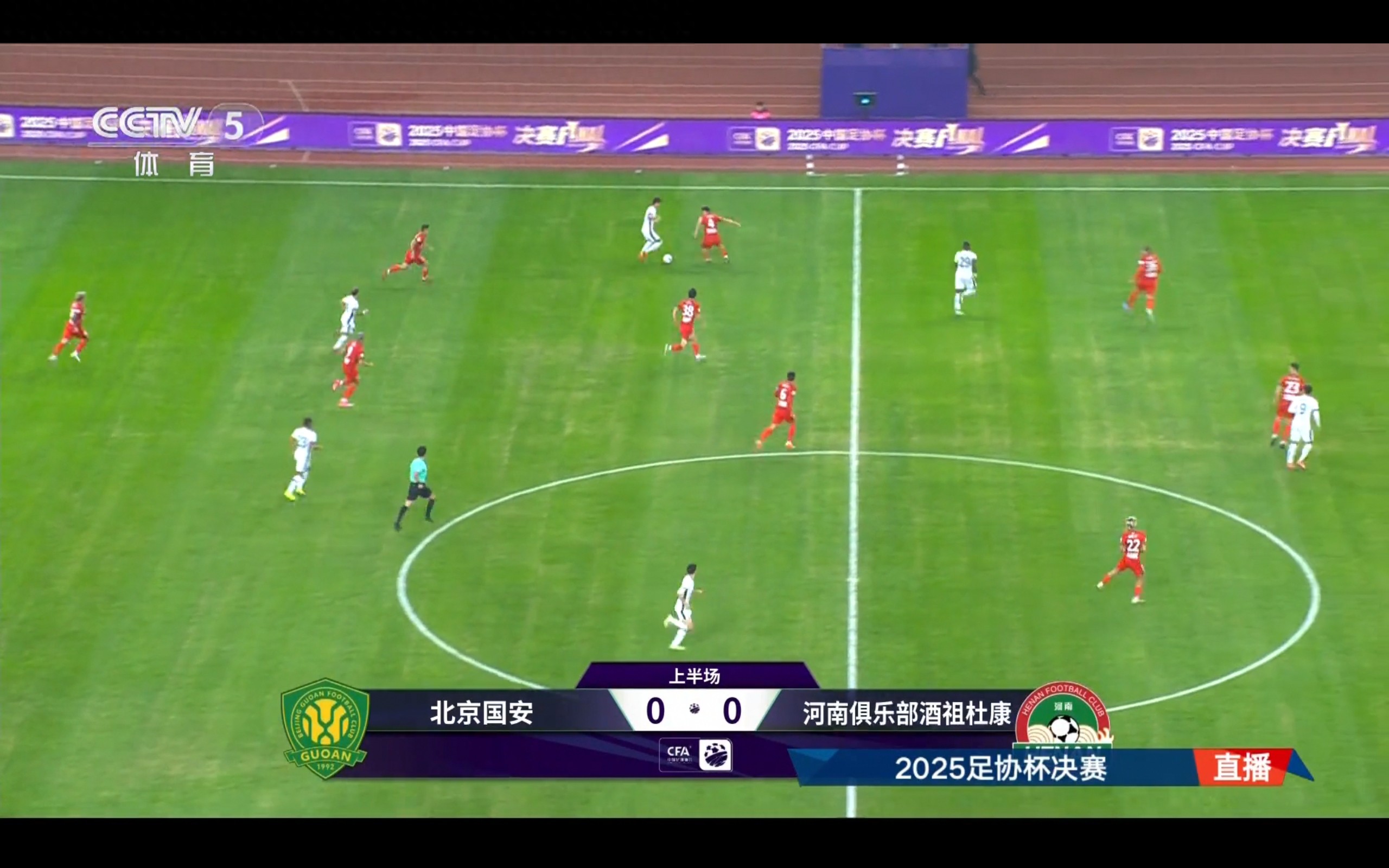 The FA Cup final between Beijing Guoan and Henan team is being broadcast live.