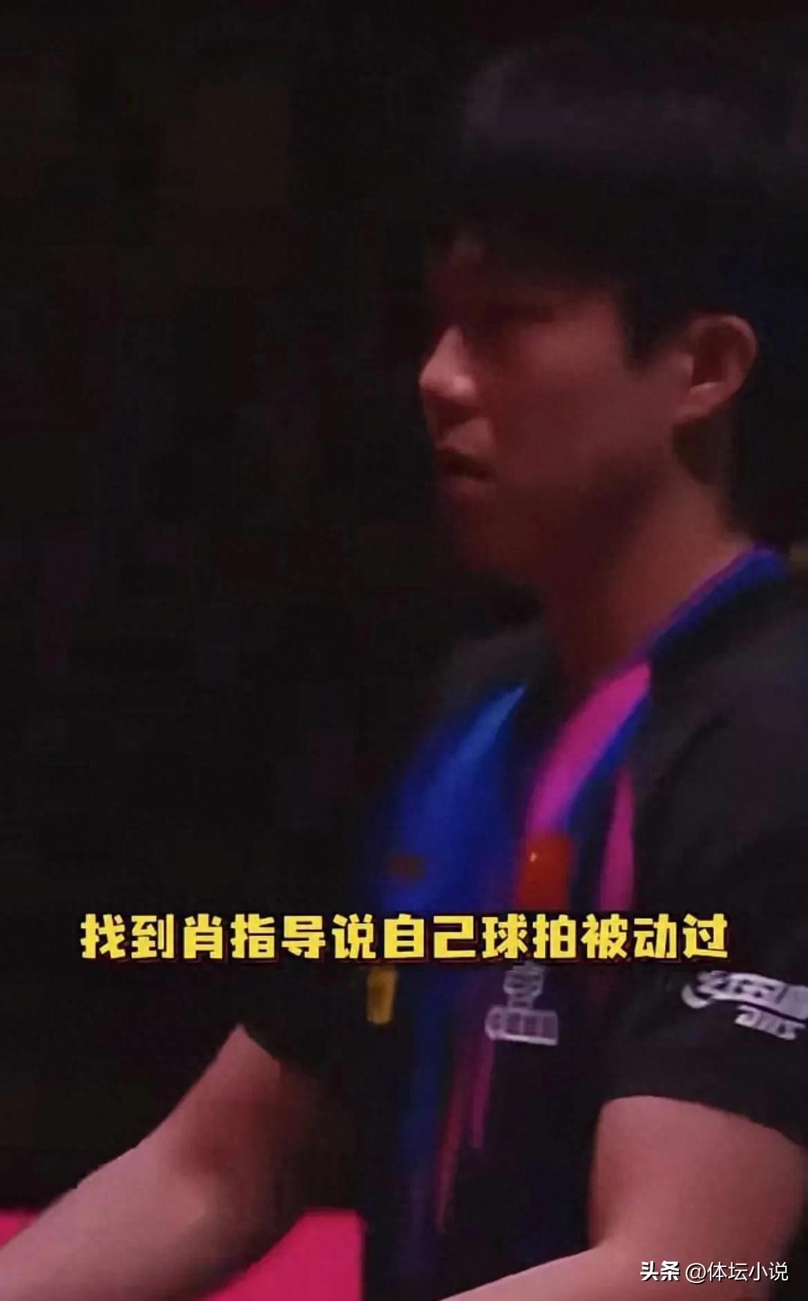 Wang Chuqin talks about changing rackets! Repeated torture, disappointed with the organizers and referees, WTT responded late at night