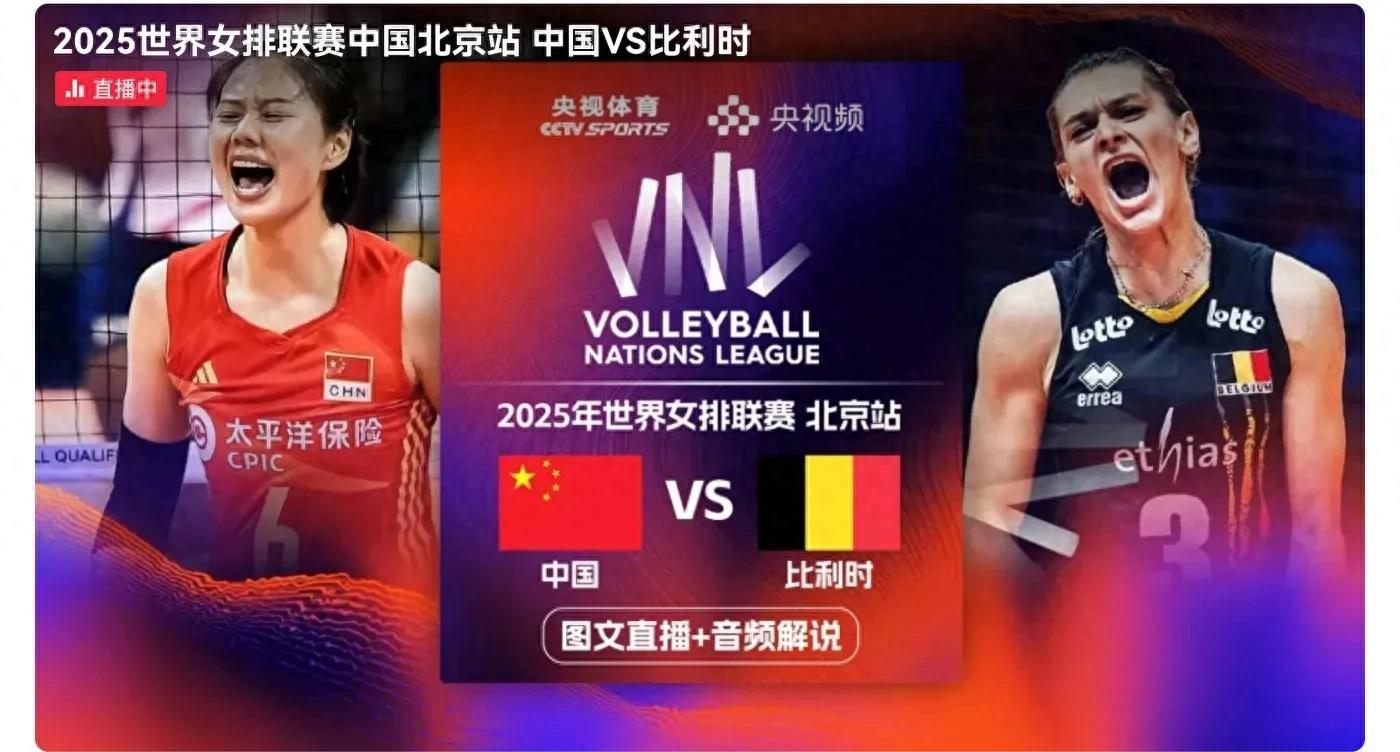 The World Volleyball League China VS Belgium is being streamed live