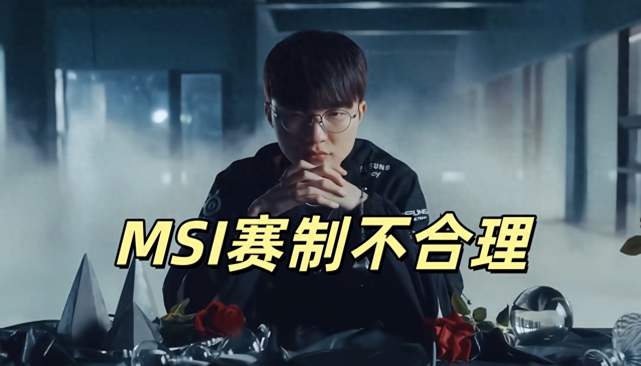 MSI first-round matchups announced; Faker must play in the Play-In. If he advances to the quarterfinals, he will directly face BLG.