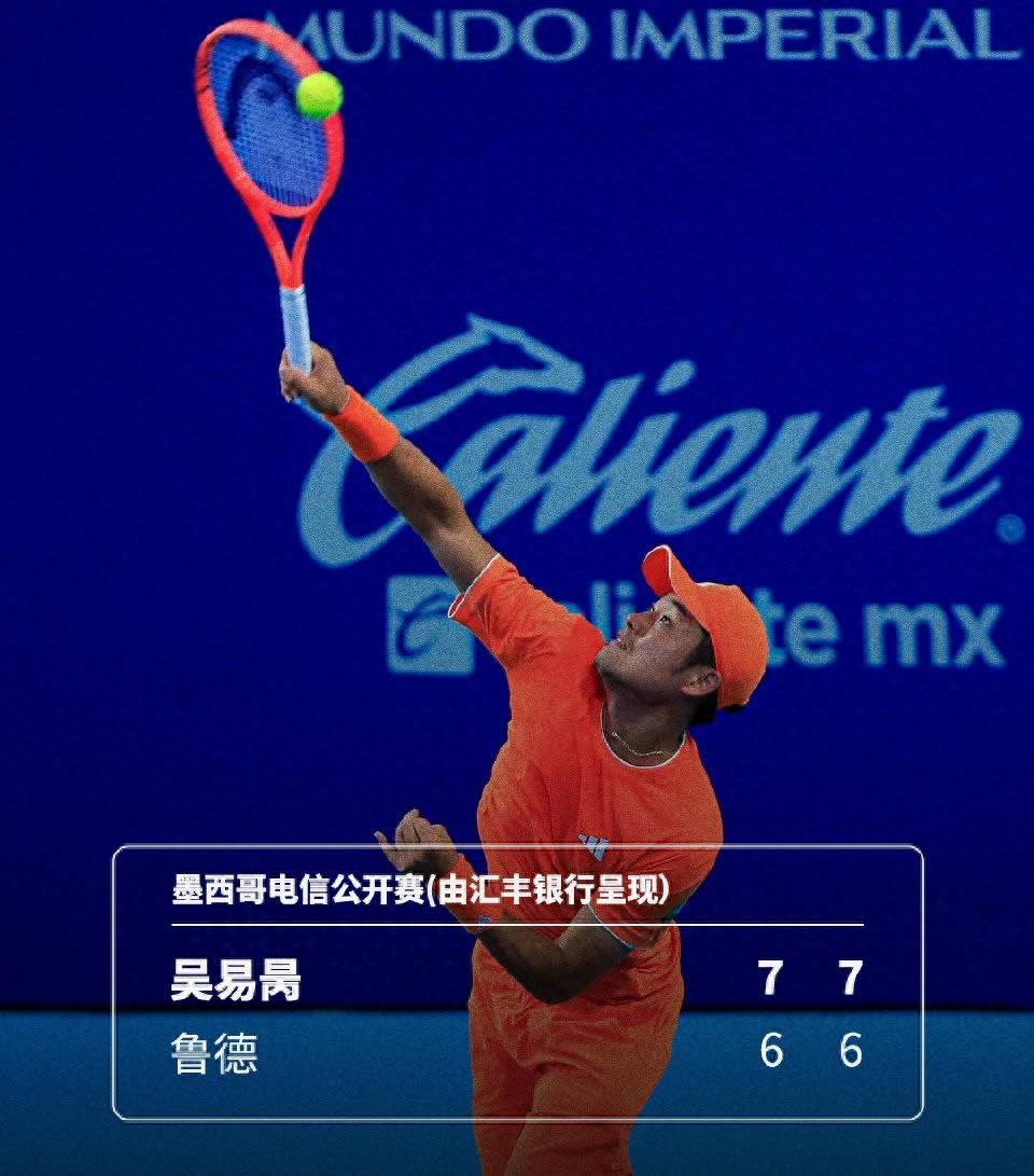 Wu Yibing defeats Ruud, foreign media praise it as a career-defining performance, next round China-Japan clash sparks widespread attention