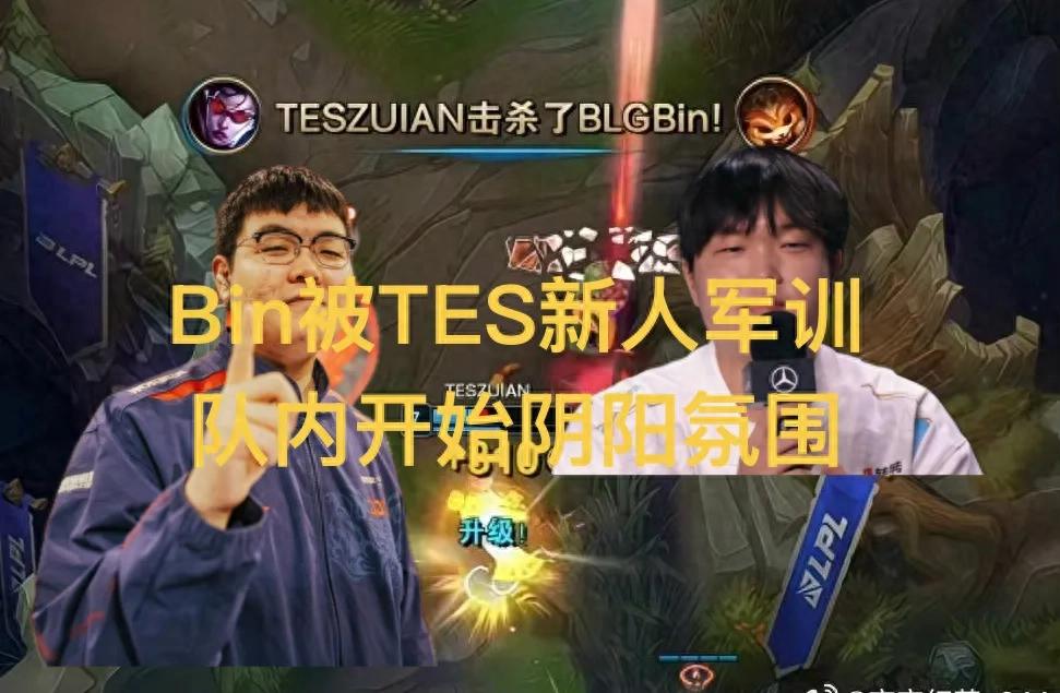 Bin and Xiao Nai You once again engage in a sincere and direct confrontation, the world's top laner gets repeatedly solo killed, and internal team dynamics begin to show subtle tension.