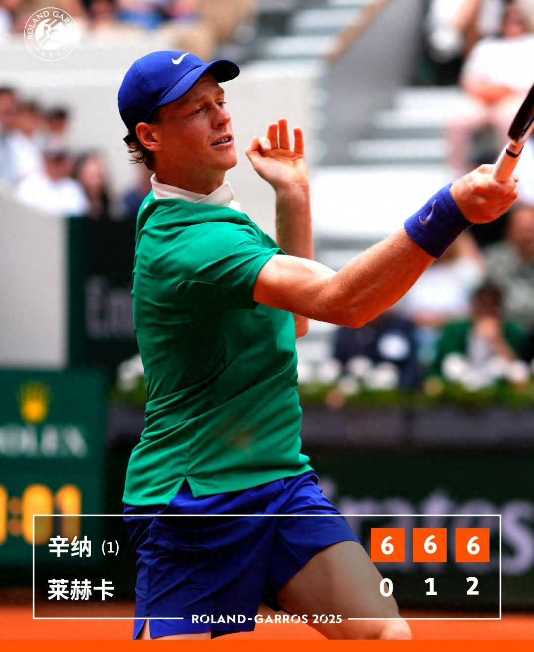 Sinner caused the French Open tragedy, and the opponent ranked 34 narrowly escaped the double egg, Leheca: I was blown up