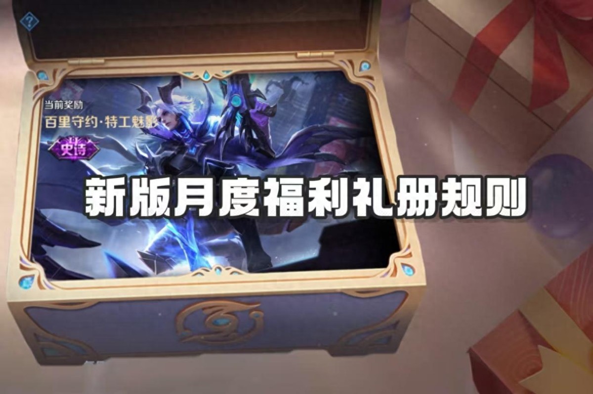 The new version of the King’s monthly gift booklet is now live! Is it a relief or does it demand more effort? Actually, it’s more friendly for new players.