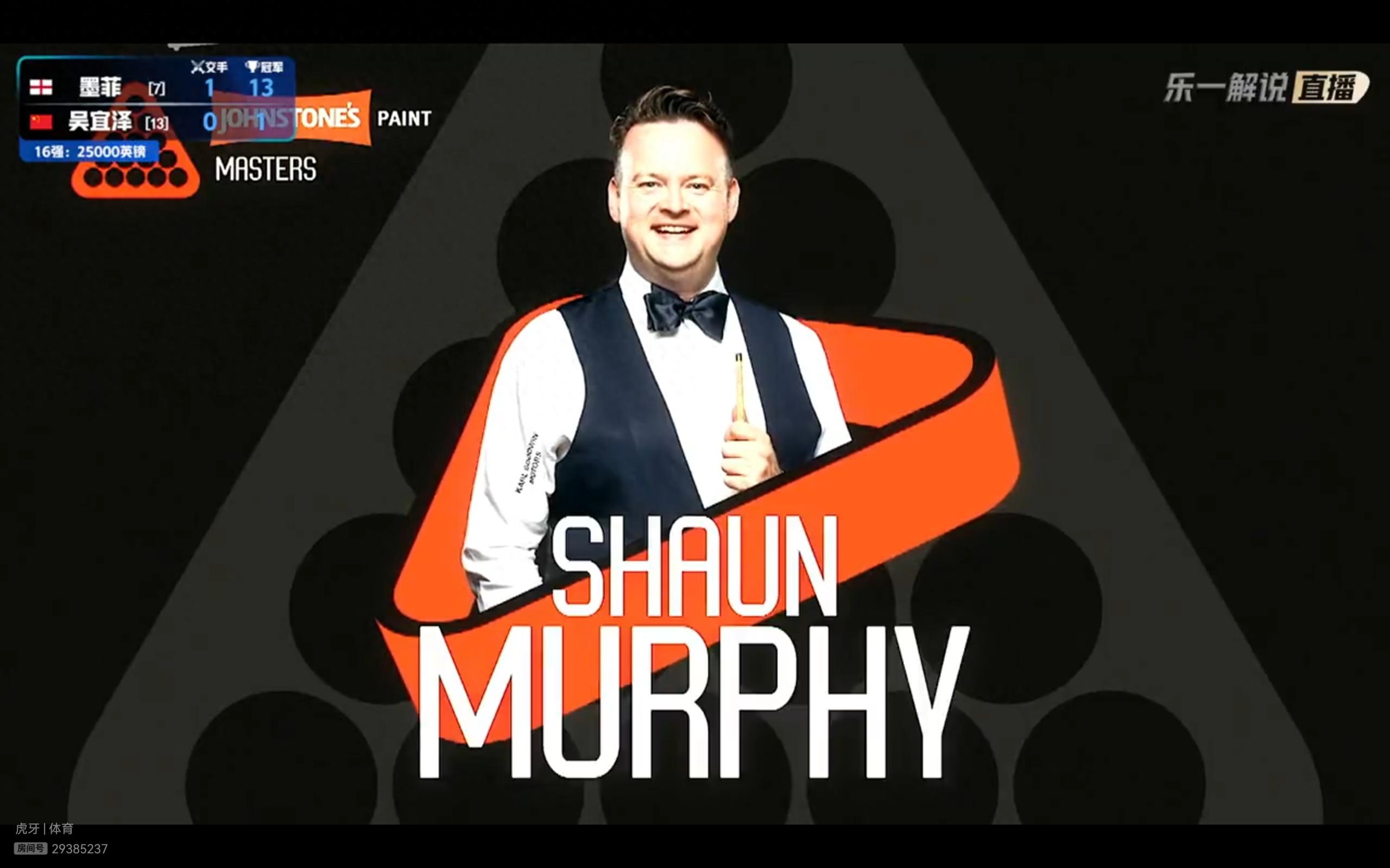 Snooker German Masters today (2.1) schedule: Murphy vs Trump, Migu Video + Huya live broadcast