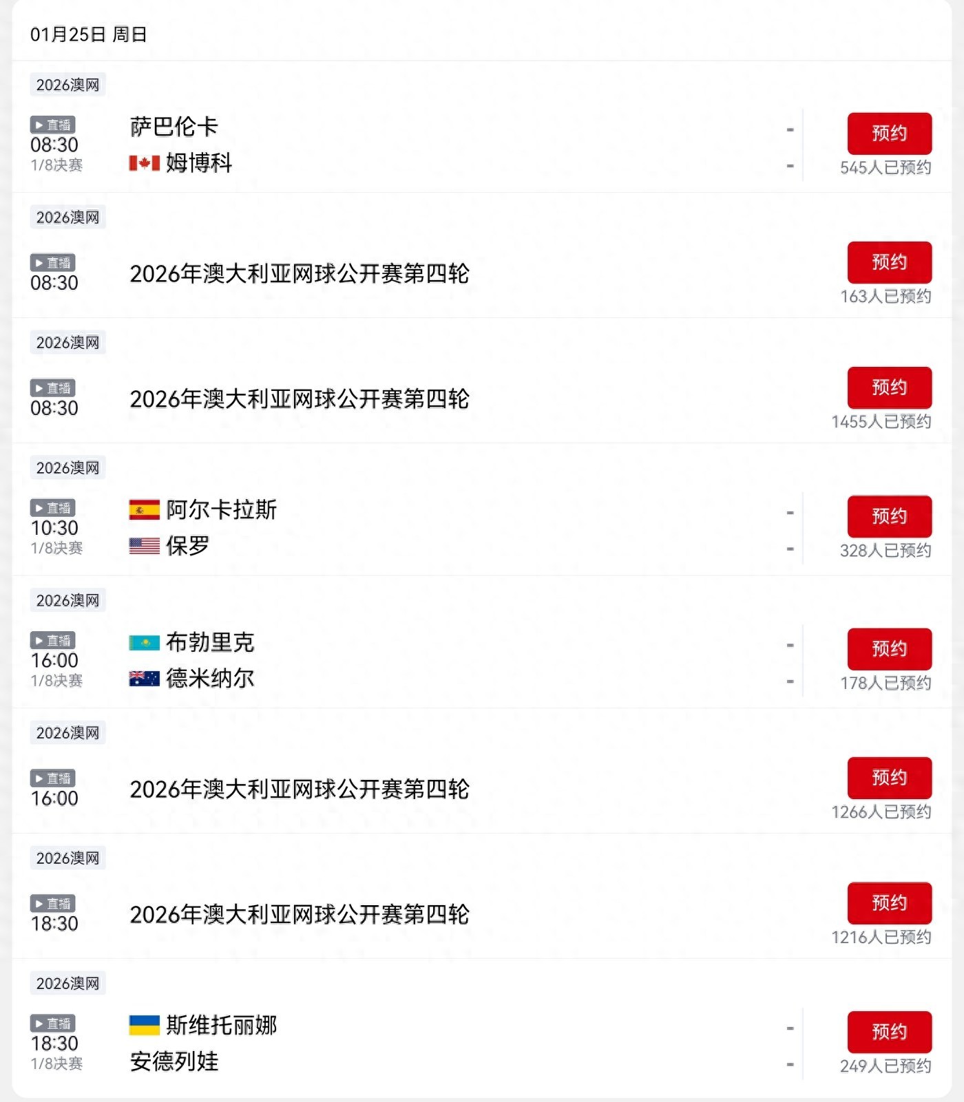 CCTV-5's schedule for tomorrow (1.25) Australian Open live broadcast: Sabalenka, Alcaraz, Andreyeva competing