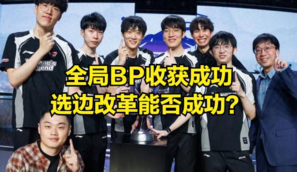 LPL's brand-new format overhaul has addressed the most criticized issues! Fans suggest it should be promoted worldwide.