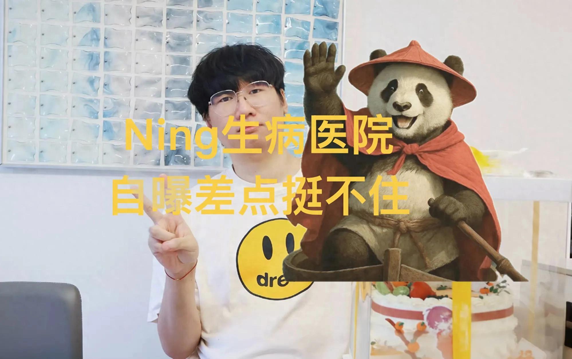 "LPL World Champion Jungler Hospitalized Due to Illness" Goes Viral, Reveals He Nearly Couldn't Hold On, Overwhelmed by Pressure