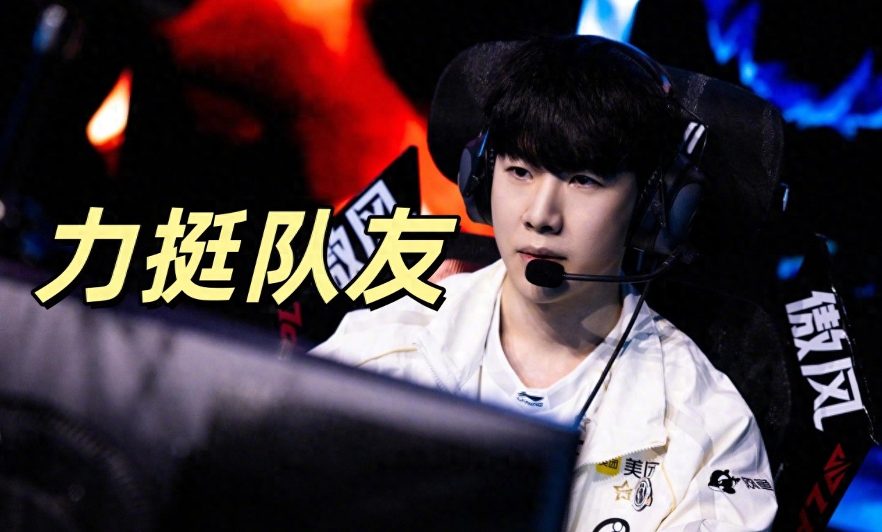 Off-field controversies continue for IG, TheShy steps up to support his teammate: Meiko is great, hope everyone will support