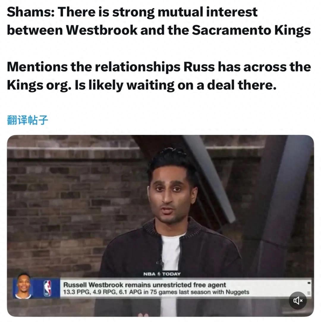 Here it comes! There is a strong mutual interest in Westbrook! Finally, an NBA team is taking him on.