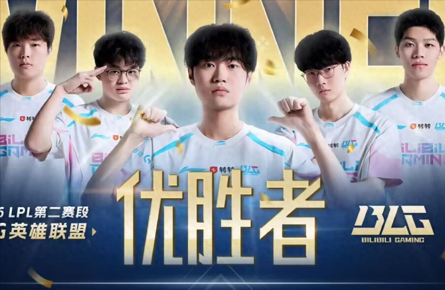 After BLG won the championship, Bin posted "I'll loan the MSI title," while TES set a new LPL record.