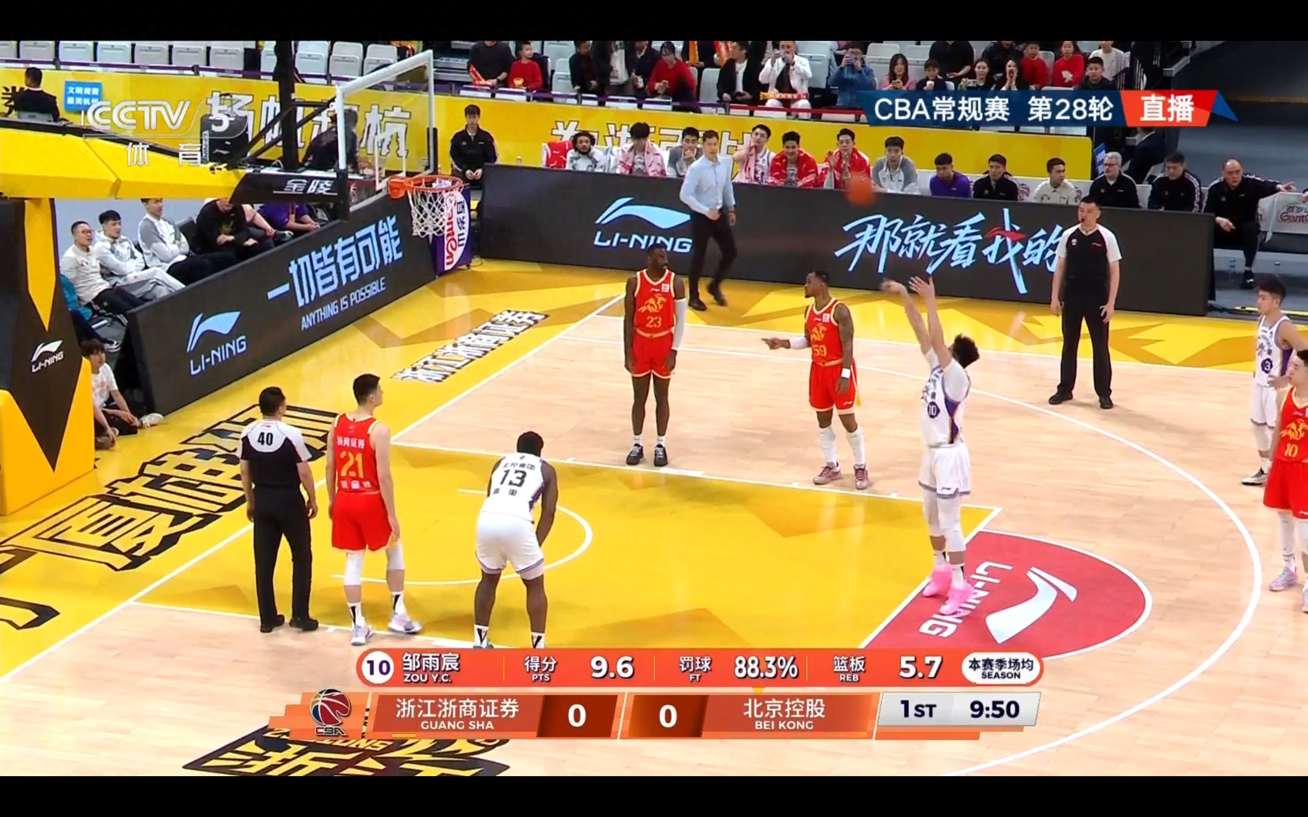 Live broadcast of CBA regular season Zhejiang Zhejiang Securities vs Beijing Holdings