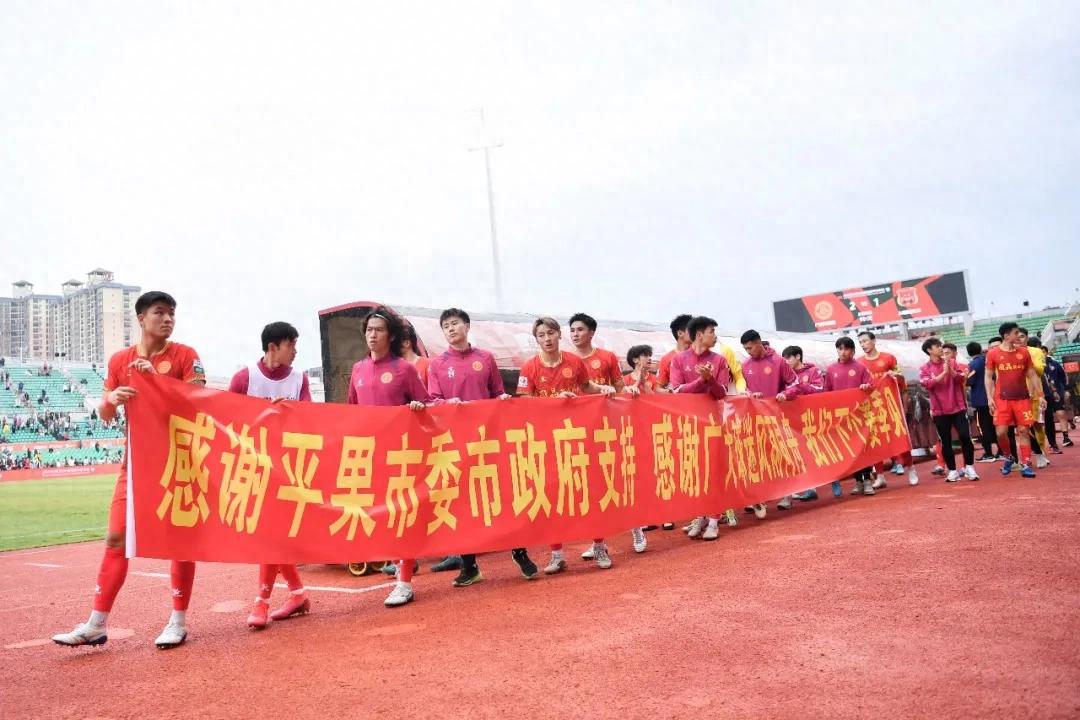 Guangxi Pingguo voluntarily gave up their entry! Players: The club never asked us to sign any documents