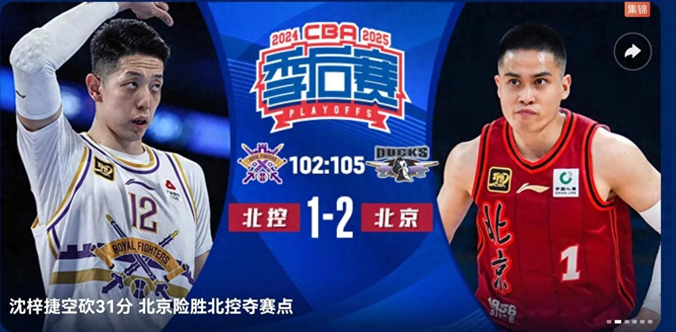 CBA Playoffs Tomorrow (4.21) Schedule Beijing Enterprises VS Beijing BAIC CCTV five sets of live broadcast