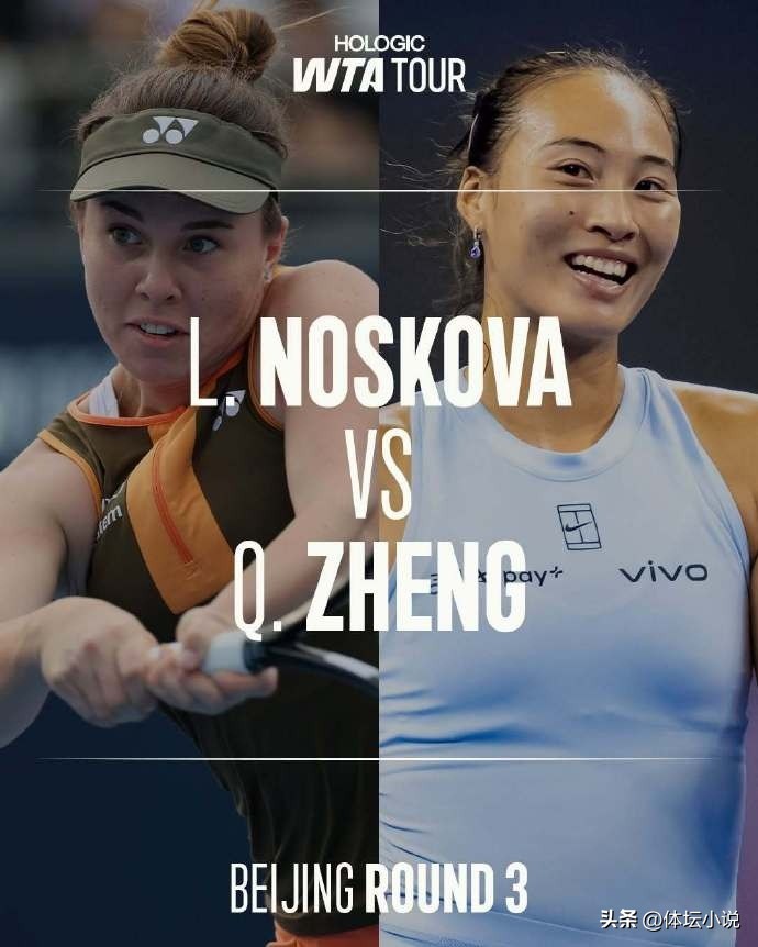 Live now! Latest update on Zheng Qinwen&#39;s match: Tonight she faces Noskova aiming for the round of 16, under great pressure.