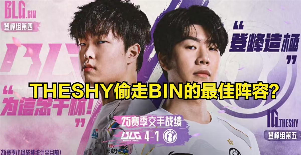 There is a "shady" inside the LPL! The official vote was completely reduced to a laughing stock, and the little cream took the four TES people away