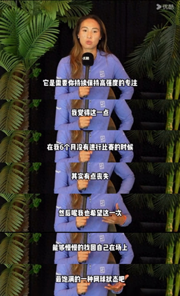 Zheng Qinwen's injury becomes focus: elbow condition improving