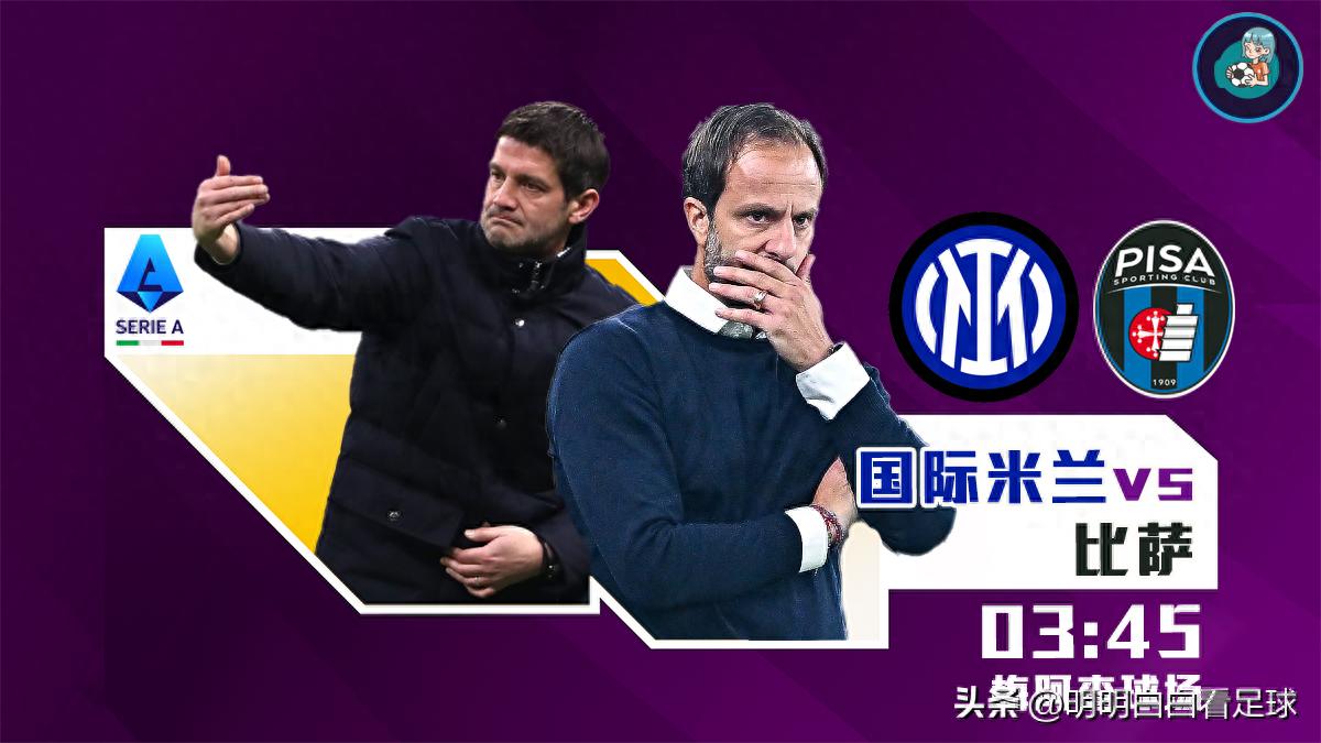 Serie A: Inter Milan vs Pisa! Top of the table against the weaker side? Can Inter continue their dominance over weaker teams?