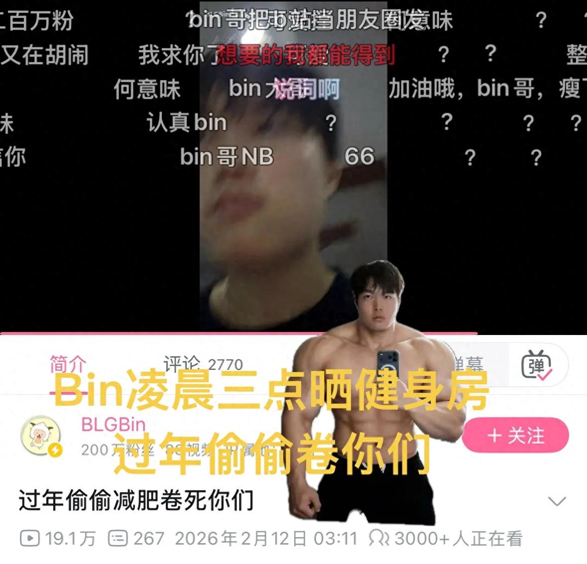 "Bin posted a gym video at 3 AM" went viral, secretly outworking you all during the New Year, fully letting loose at home