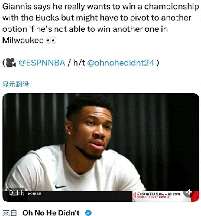 Unbelievable, Giannis is unbelievable! The NBA's top figure of both action and stance.