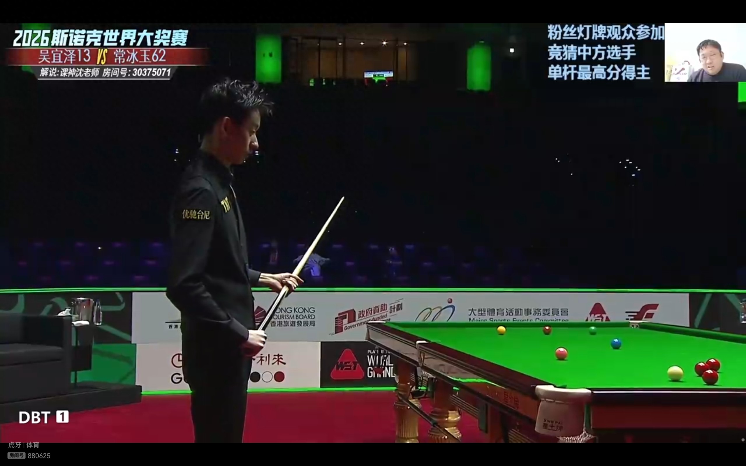 Live streaming of the Snooker World Grand Prix: Wu Yize VS Chang Bingyu