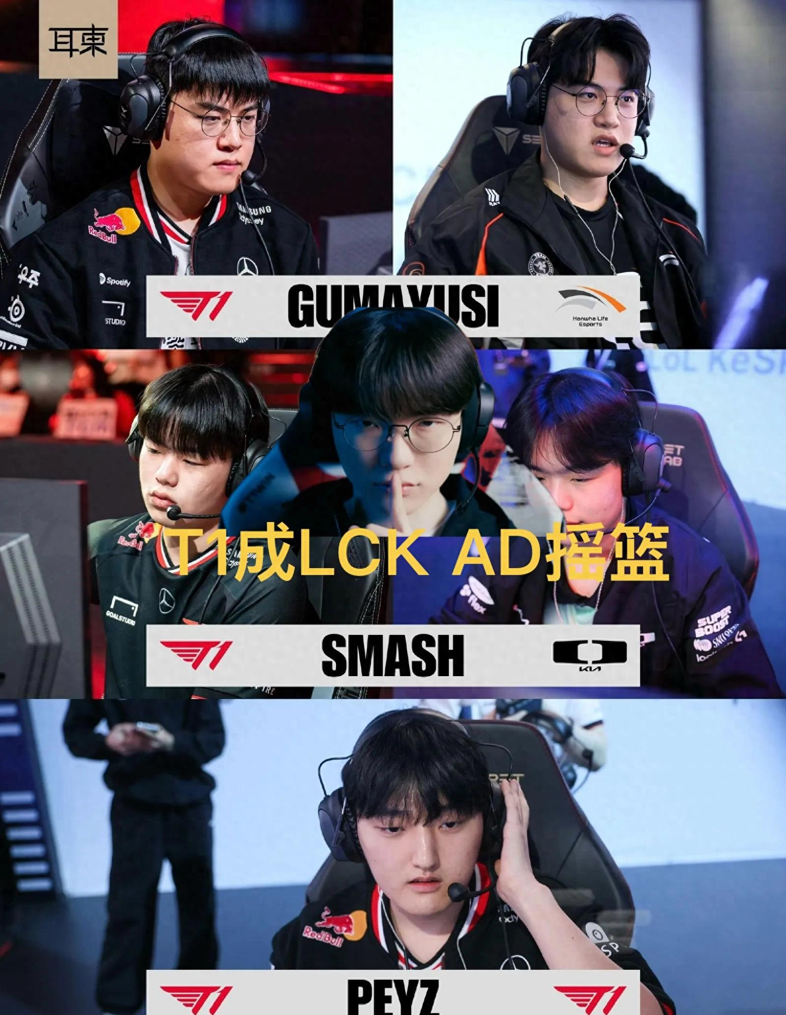 「T1囊括LCK前三名AD」爆紅,LPL唯一強勢稱號易主,大山已高難見頂峰