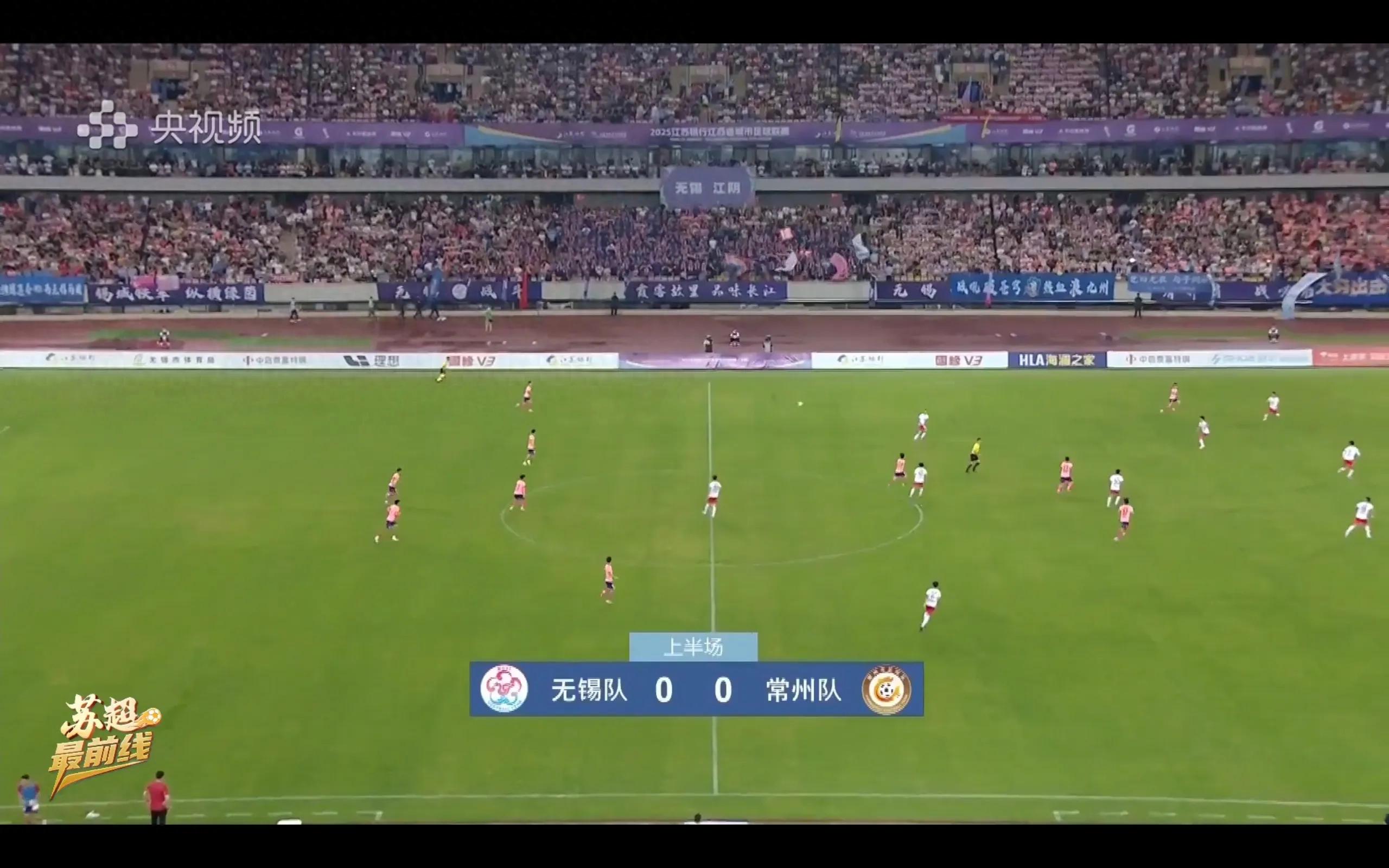 CCTV is broadcasting the fourth round of the Soviet Super League for free Wuxi City VS Changzhou City