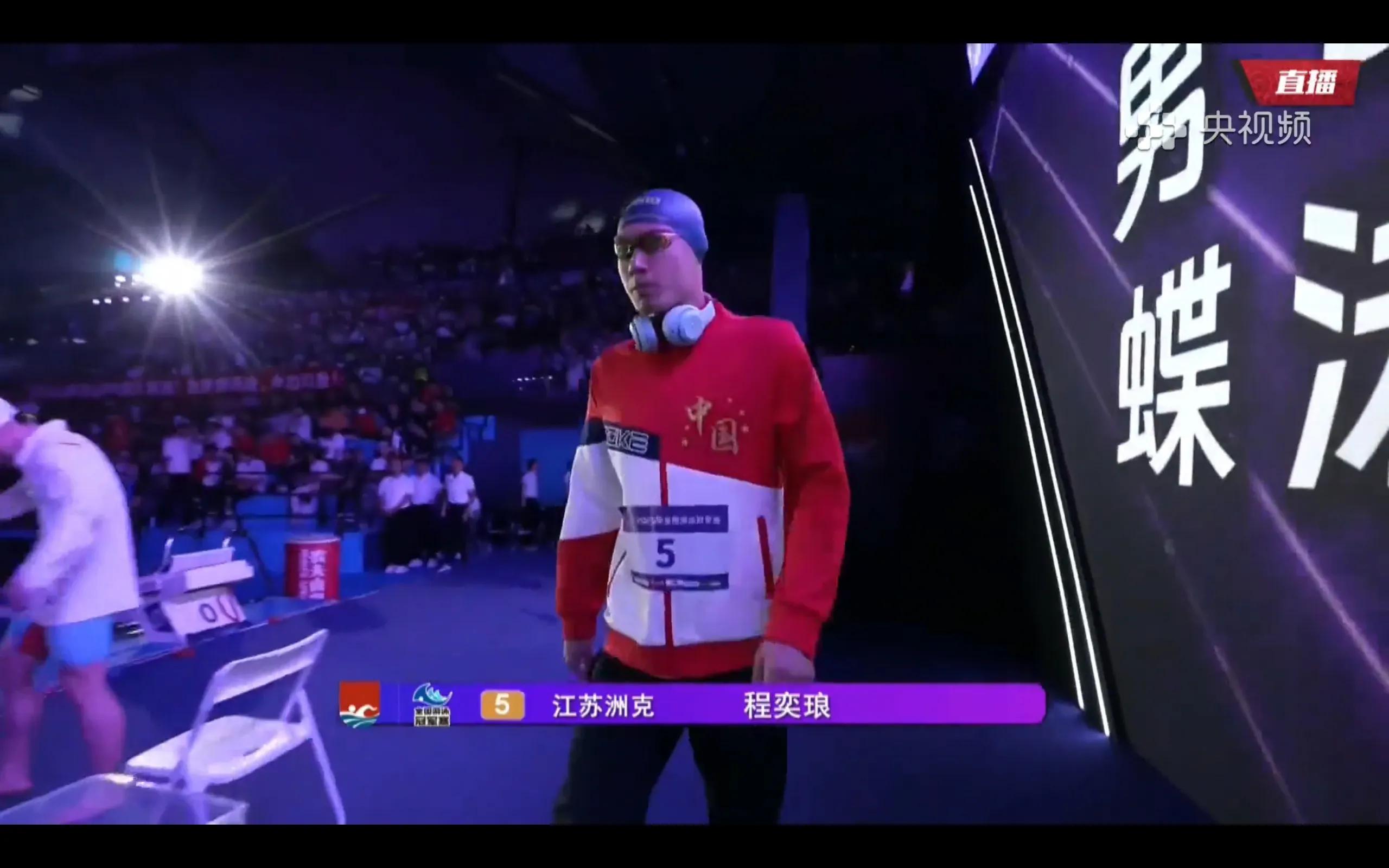 is broadcasting the National Swimming Championships live Wang Shun and Qin Haiyang