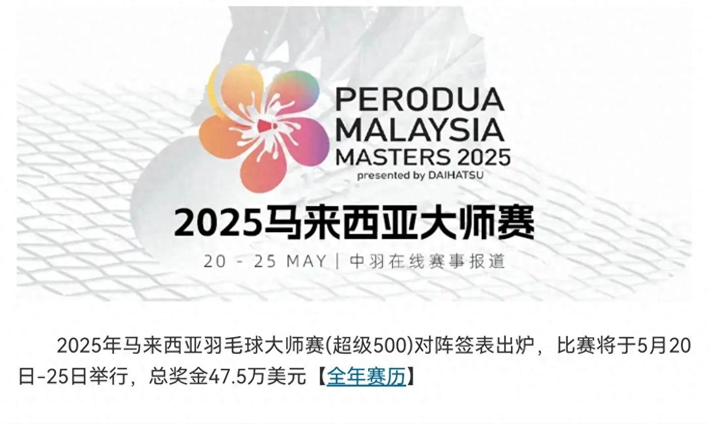 Badminton Malaysia Masters Signing Form Starts at 5.20 tomorrow