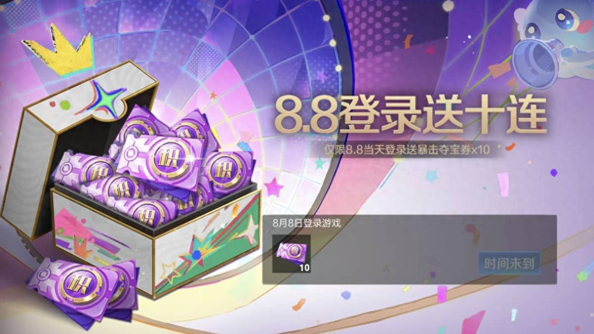 The Critical Hit Treasure event closes today! The 10x Critical Hit Treasure tickets will be converted soon. It is recommended to wait for triple probability.