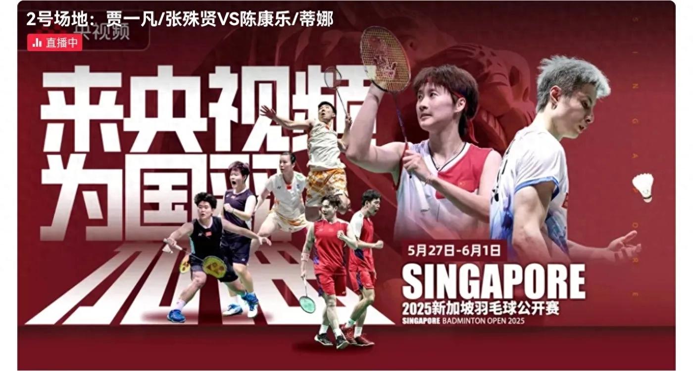 The latest badminton Singapore Open match report Win all four matches with tonight's 5.30 schedule