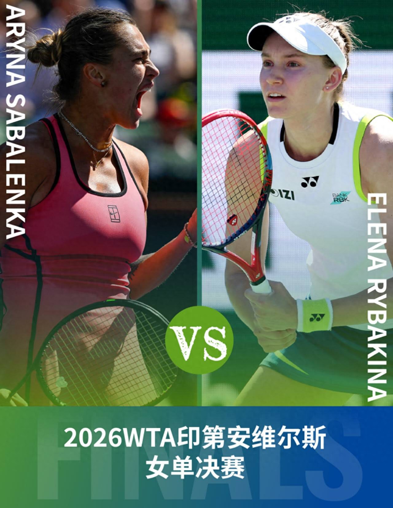 Rybakina's Twelve Consecutive Wins Against Top 10 Players Points to Championship, Highlights Two Key Factors for Final, Receives Over 60% Fan Support