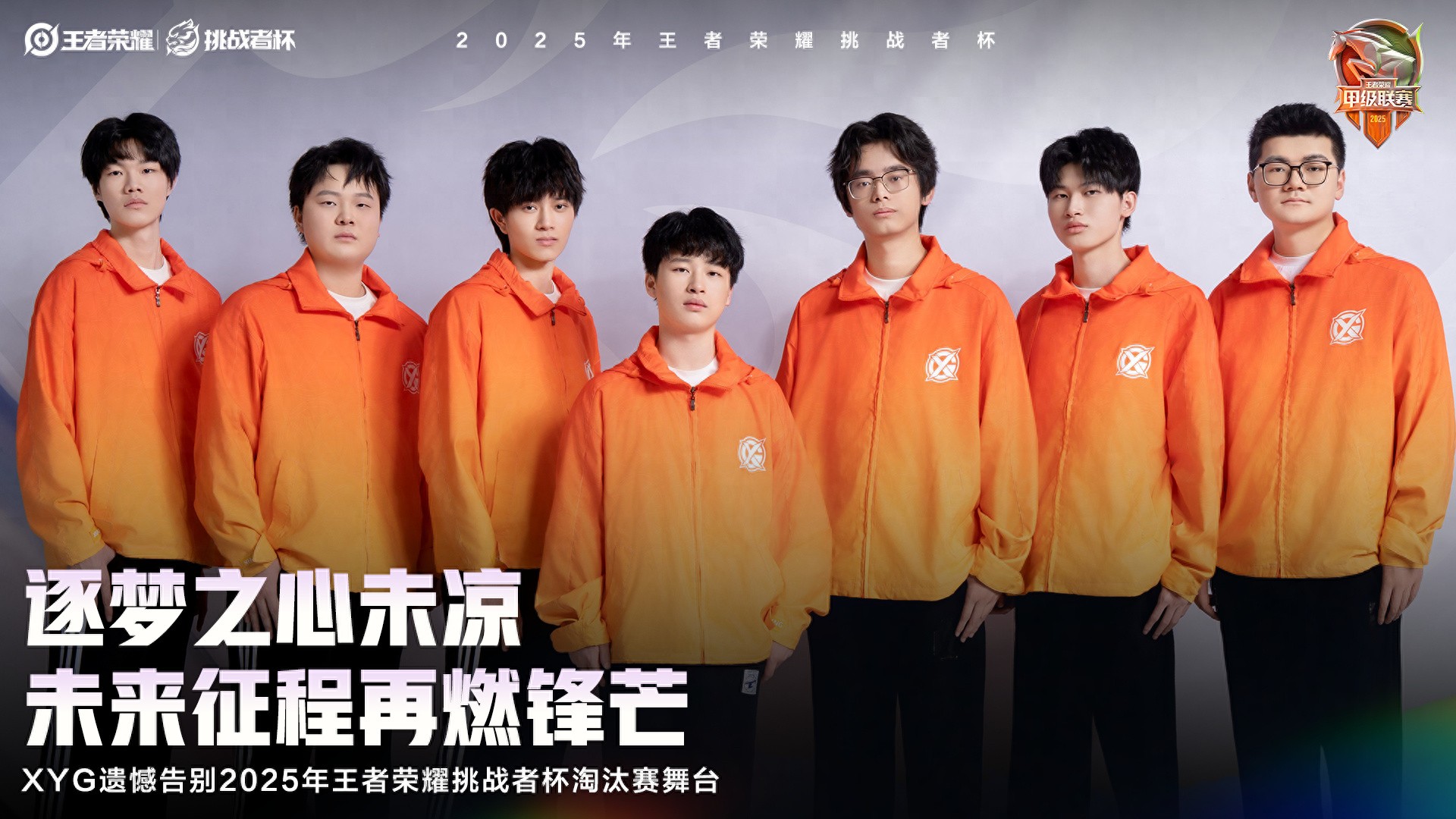 挑戰者盃首日:一諾FMVP英雄被女子選手擊殺兩次,EDG爆冷出局,RNG零封XYG