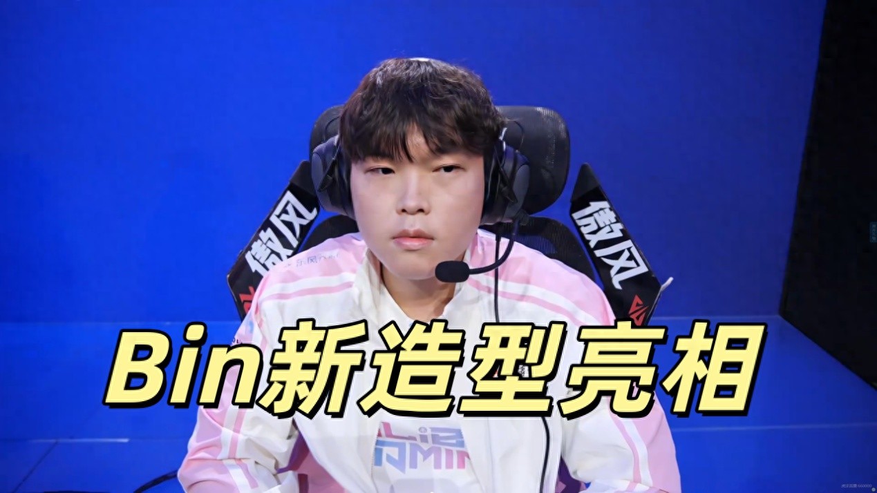 The handsome BLG star makes a dazzling debut, with Bin unveiling a fresh new look! BLG’s style has dramatically changed, securing revenge in the decisive game.